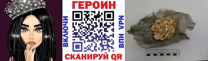 ГЕРОИН афганец  Шарья 